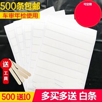 Pure white strip self-display paper car motorcycle steel printing Trump paper off-number paper drag printing strip scratch paper all white rubbing paper