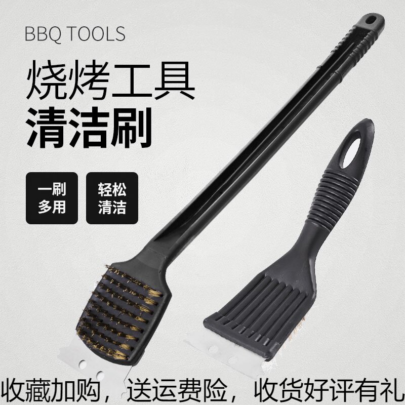 Multifunctional Iron Brush Rust Brush Cleaning Brush Cleaning Powerful outdoor barbecue grill Barbecue Grill Washing Accessories Tool-Taobao