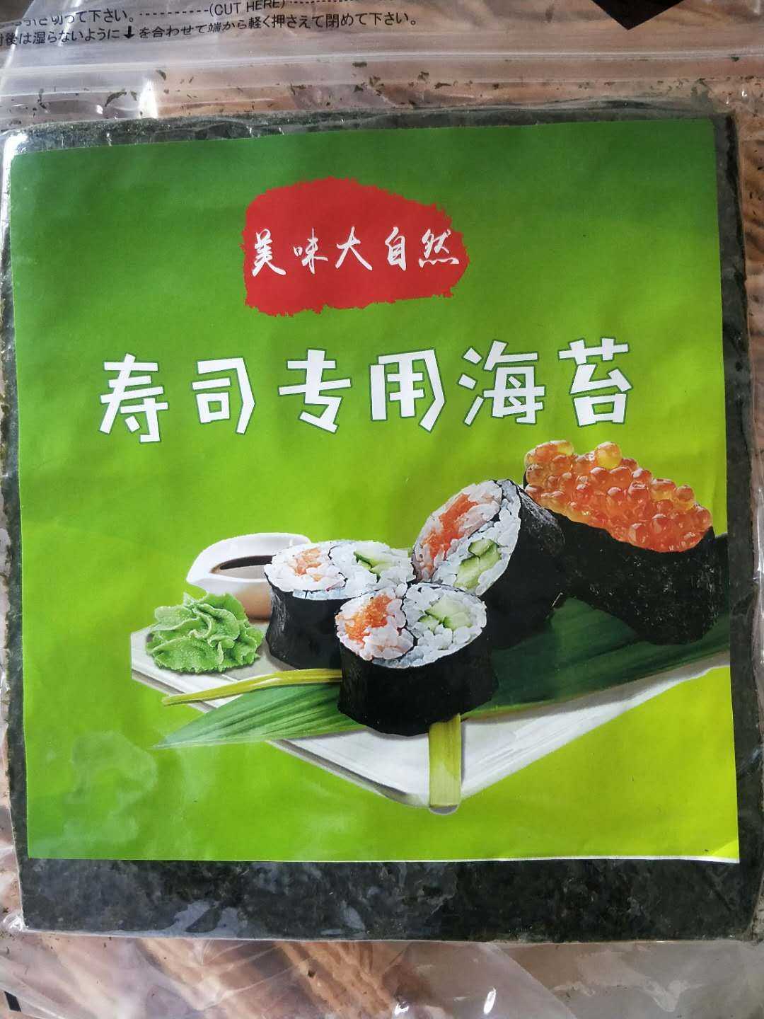 Over-by-passer-by Taiwan rice Rice Sticks Rice Sticks Kende Rice Imi Sushi Special Toasted Sea Tundra 50 Zhang Sea Tundra to Cut
