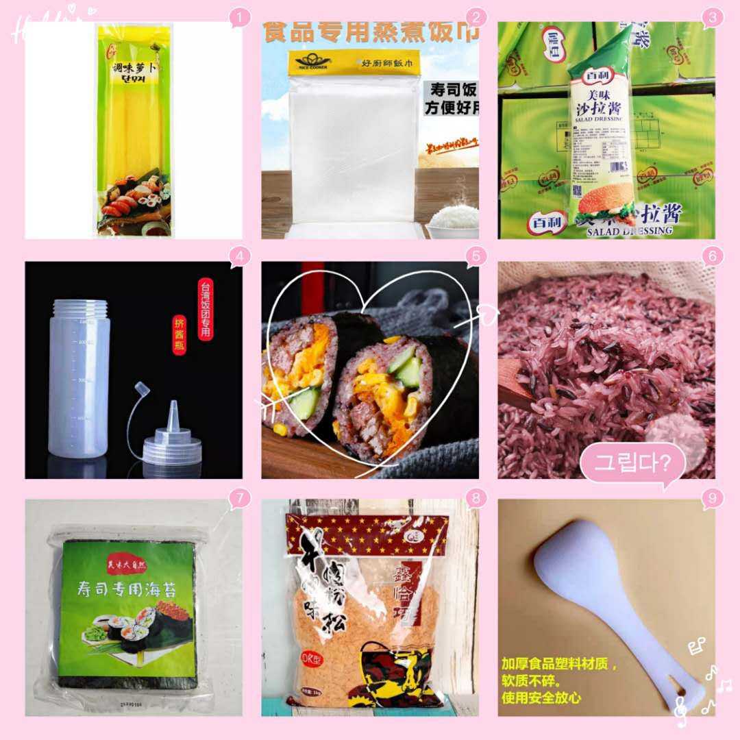 Taiwan Onigiri Sushi Onigiri Main ingredients and tools Beginners Full set of seaweed Nori bag rice set