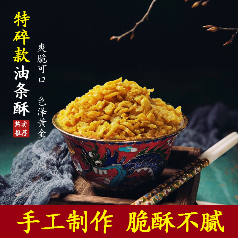 Oil fried crisp crumble crumble pancakes crumble crumble crumble crumble crumble flatty ingredients