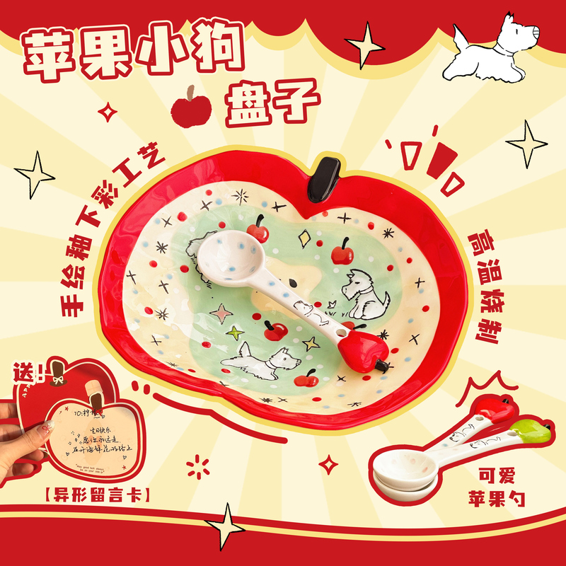 Red Apple Puppy Ceramic Plate Underglaze Color Bowl and Plate Dessert Fruit Plate Household Dish Plate Birthday Gift Tableware
