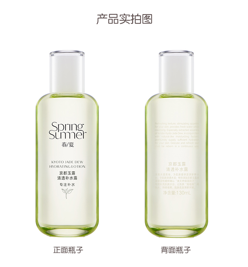 京都玉露清透补水露_11.jpg