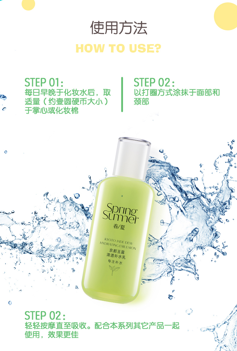 京都玉露乳液_08.jpg