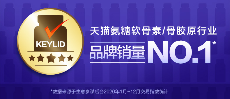 汤臣倍健 5合1氨糖软骨素钙片 48片*2瓶 图1