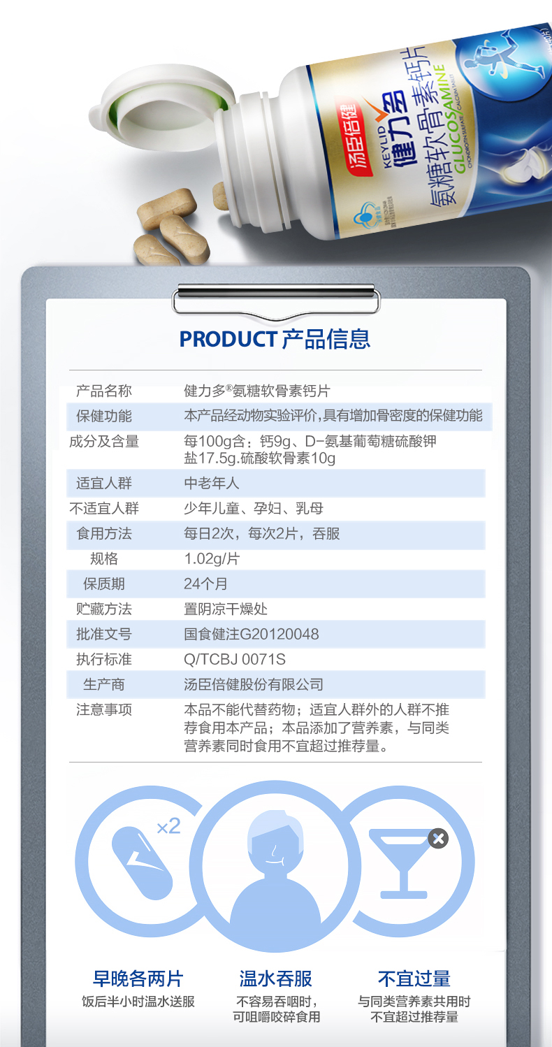 国庆好礼中老年人钙片氨糖软骨素5瓶礼盒装