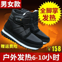 Fashion charging heating shoes electric snow boots warm feet treasure men and women heating short boots outdoor can walk and plug electric heating shoes