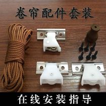 Bamboo blinds roller blind accessories blinds sunshades lifting curtains pulleys locks pulleys wooden pendants