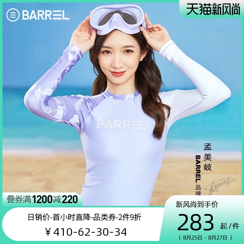 BARREL Meng Meiqi same paragraph ODD sunscreen quick-drying long-sleeved swimsuit women's split surf suit jellyfish suit snorkeling