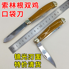 Тёрка 索林根双鸡口袋刀锋利高硬度小刀便携带随身无锁折叠刀家用水果刀 Bnudun