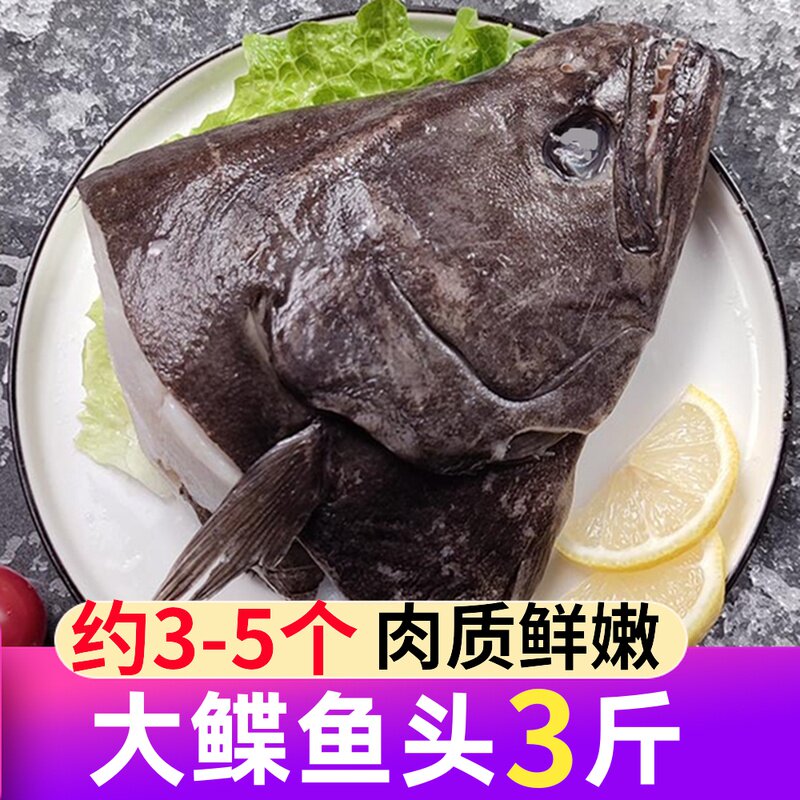 Deep Sea Halibut Fish Head Fresh Disc Fish Head Frozen Semi-finished Products Opium Fish Head Seafood Aquatic Barbecue Big Fish Head Commercial
