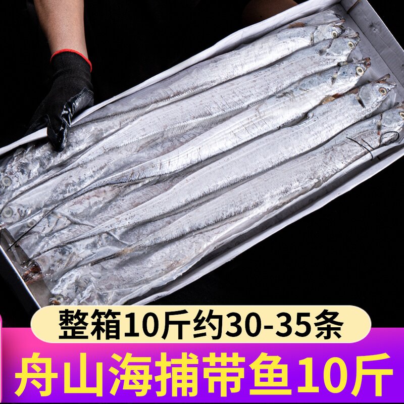 Whole box 10 tons of boat Mountain sea fishing with fish fresh frozen special class East China Sea seafood whole deep-sea fresh with fish wholesale