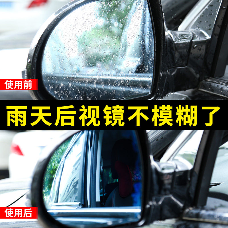 Car valet Car rear mirror Rain-proof Long-lasting Repellent Cling Film Viewfinder Windows Backing Glass Vehicle Cleaners