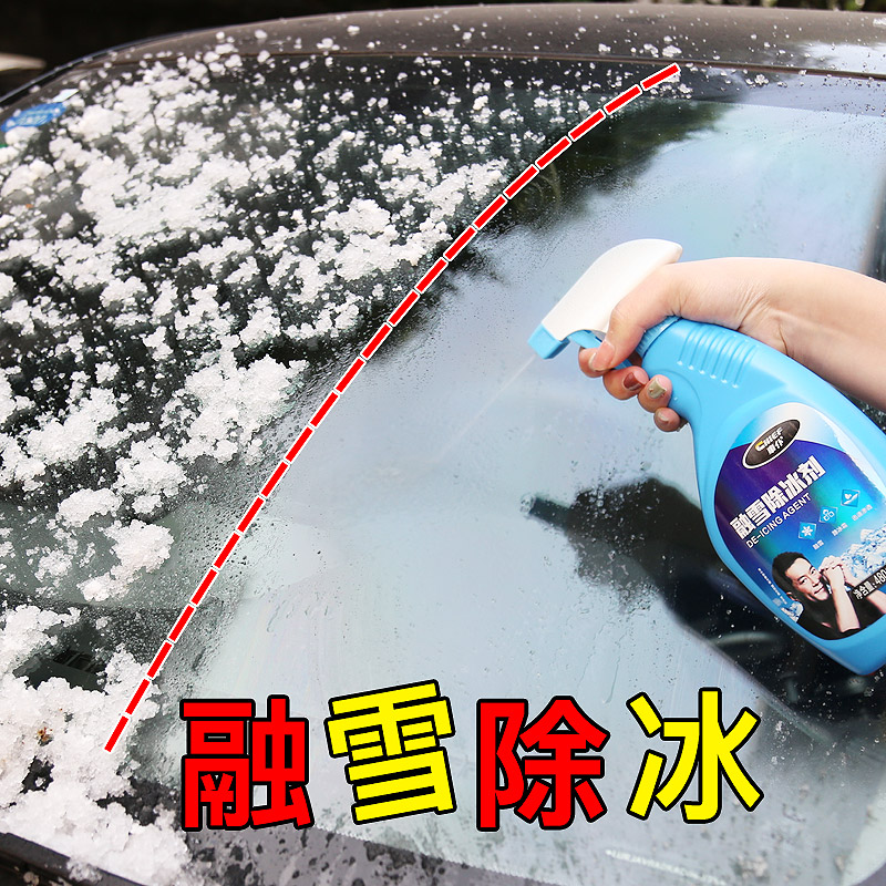 Car maid de-icing agent snowmelt agent car windshield de-icing for ice remover defrost anti-icing snow remover