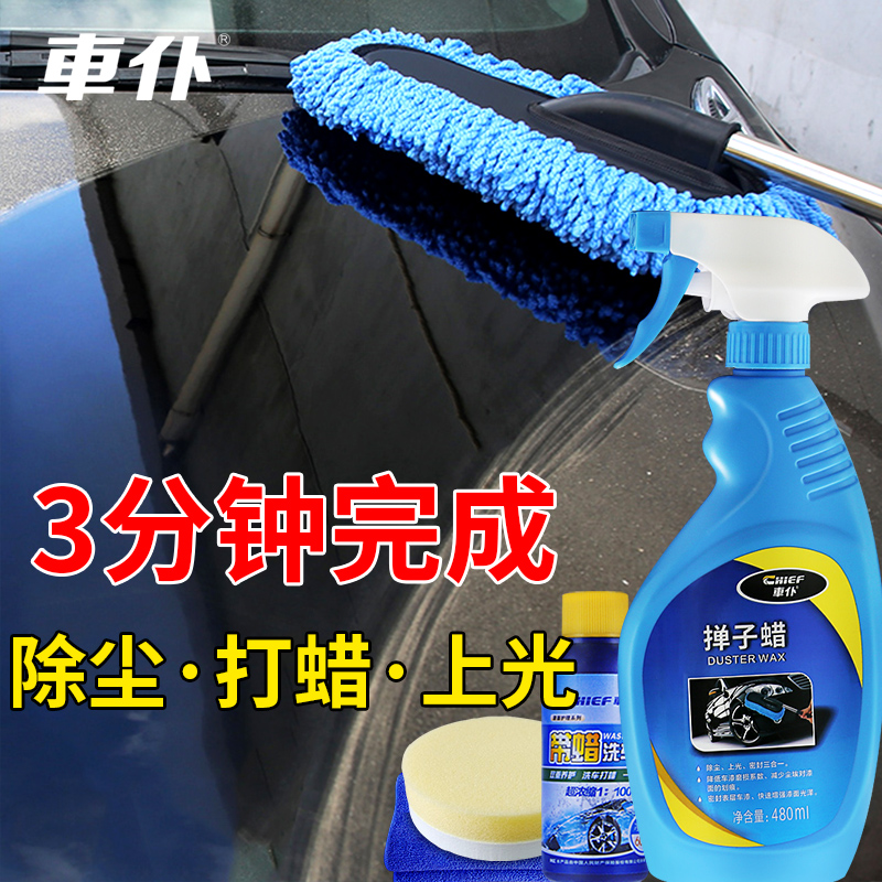 Car servant wax polishing hand spray wax Liquid beauty wax Car waxing mop wax oil Car oil mop wax black and white car