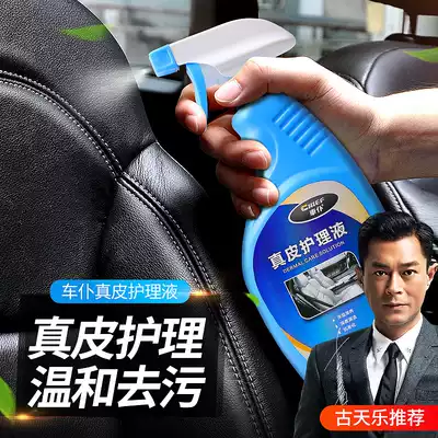 Car servant car wax interior wax leather maintenance fluid seat maintenance care solution car cleaning waxing coating coating