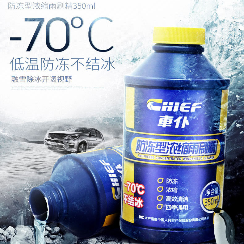 Car maid -70 ° C Anti-freeze wiper fine car with winter glass water efficient concentrated rain scraping water finish all season universal