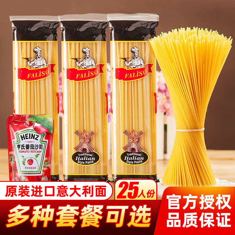Imported italian pasta 500gx5 bag suit combined pasta sauce otiana Italiana pasta pasta powder for home clothing