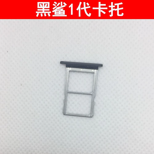 Подходящая черная акула 4 -го поколения Katto Black Shark 3s 3pro card Black Shark 1 2pro Helo Kato Original