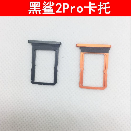 Подходящая черная акула 4 -го поколения Katto Black Shark 3s 3pro card Black Shark 1 2pro Helo Kato Original