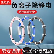 Onoda anti-static bracelet wireless fully automatic static elimination bracelet static eliminator static release device