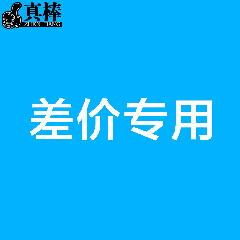 Awesome postage supplementary price for supplementary shooting, please do not shoot at will.