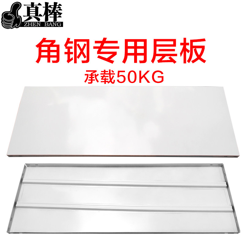 Awesome angle steel shelf laminate household storage rack storage clothing display rack thickened material Light