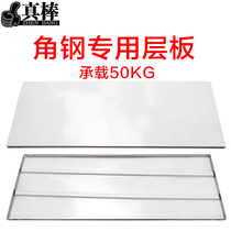 Awesome angle steel shelf laminate household storage rack storage clothing display rack thickened material Light