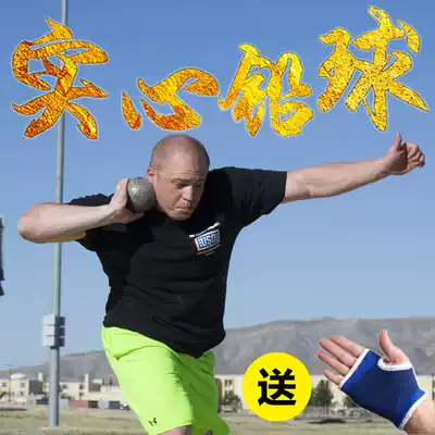 Cast iron shot training equipment 5kg solid woman 2kg of junior high school students of the college entrance examination to get used fitness ball