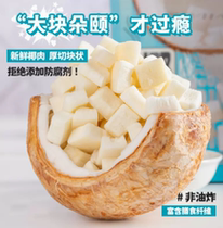 Roasted coconut chunks coconut crispy chunks Hainan style coconut meat coconut crispy chips thin crispy dried coconut fruit crispy snacks