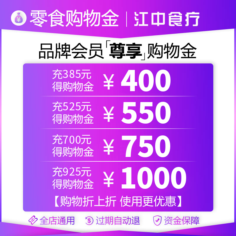 (Flush) Jiangzhong Monkey Mushroom Rice Rare Monkey Aunt Cookie Members Exclusive Limited Savings Shopping Gold-All-Shop Universal