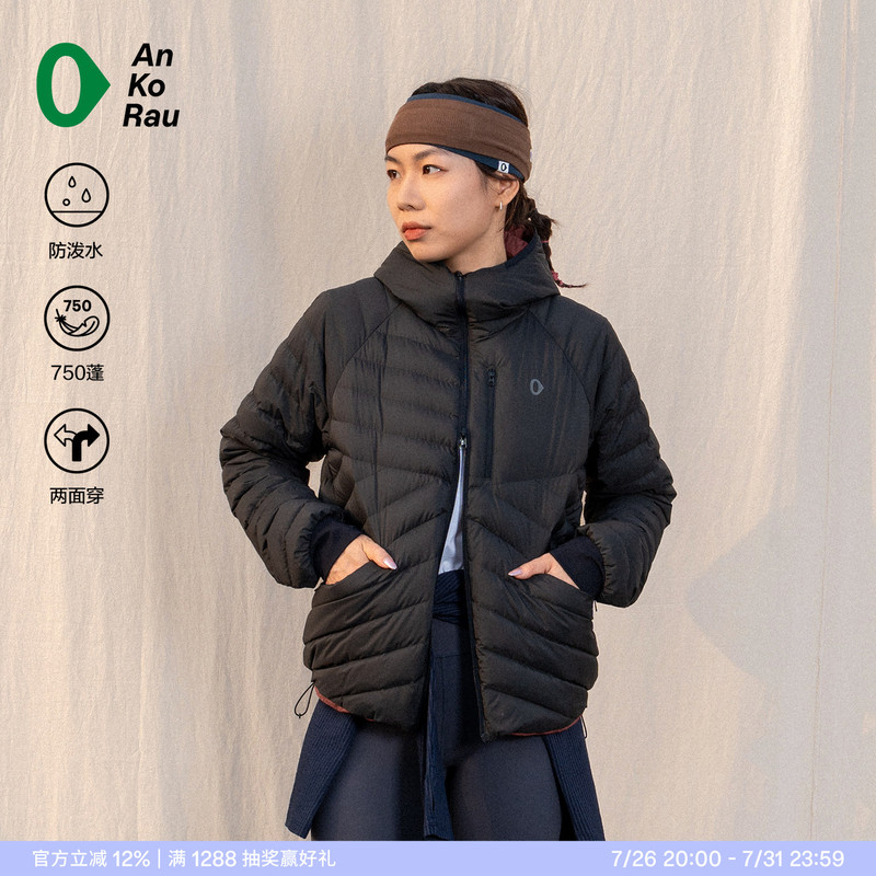 Women's Winter Travel Water-Repellent 750 Fill Power Goose down Lightweight Reversible Thin down Jacket |   Ankorau an Gao Ruo
