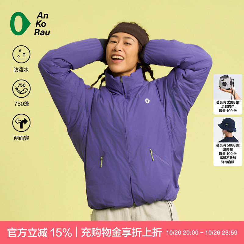 G0 Travel Series Women's Water-Repellent 750 Fill Power Lightweight Double-Sided down Jacket |   Ankorau an Gao Ruo