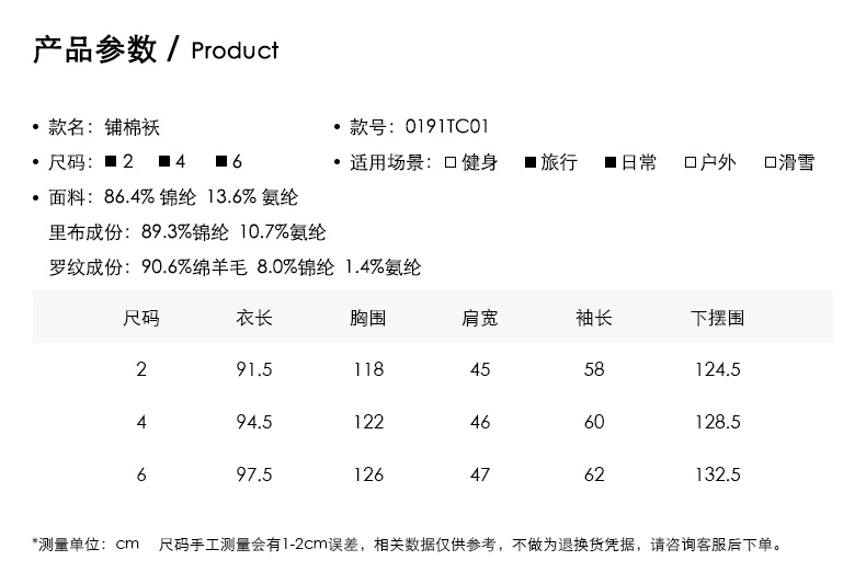 An Ko Rau 2019 xuân mới phong cách chăn bông 0191TC01 - Quần áo độn bông thể thao áo phao adidas