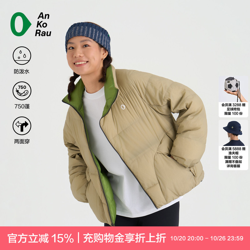 Women's New Winter Travel Water-Repellent 750 Fill Power Goose down Reversible down Jacket |   Ankorau an Gao Ruo