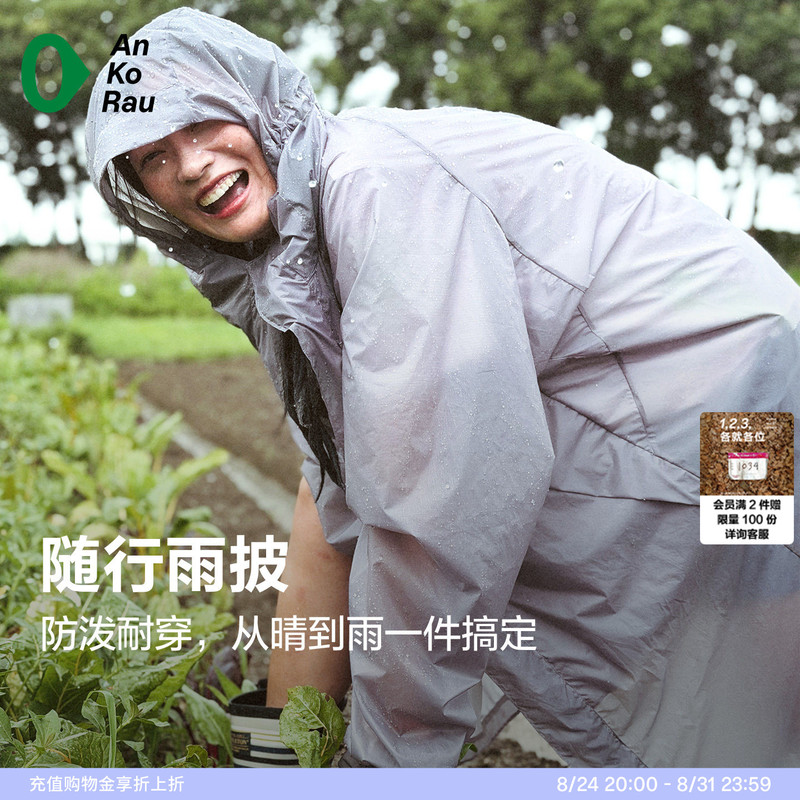 G0 Men's and Women's Lightweight Water-Repellent Packable Portable Rain Poncho Raincoat |   Ankorau an Gao Ruo
