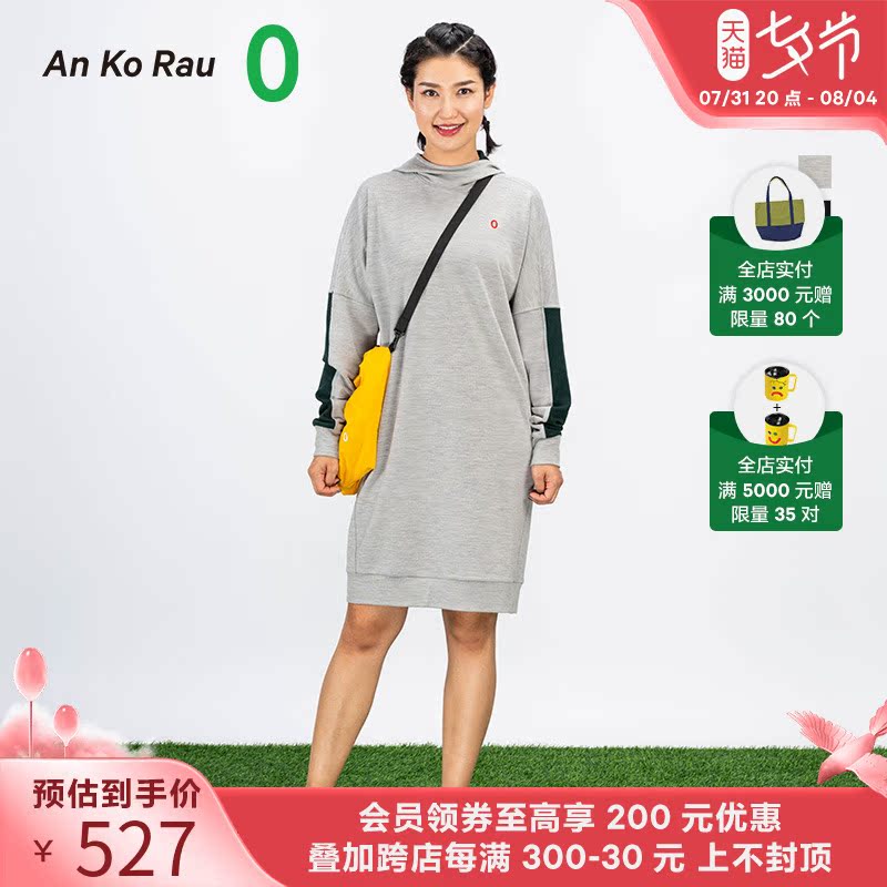 AnKoRau Angao official Ladies wool knit canvas belt cap warm inside lap dress A0193DR03