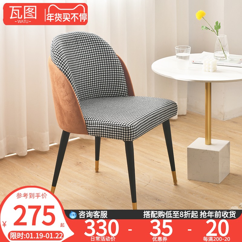 Light luxury dining chair home chair backrest stool bedroom makeup chair extremely simple chidori grid modern dining table desk chair