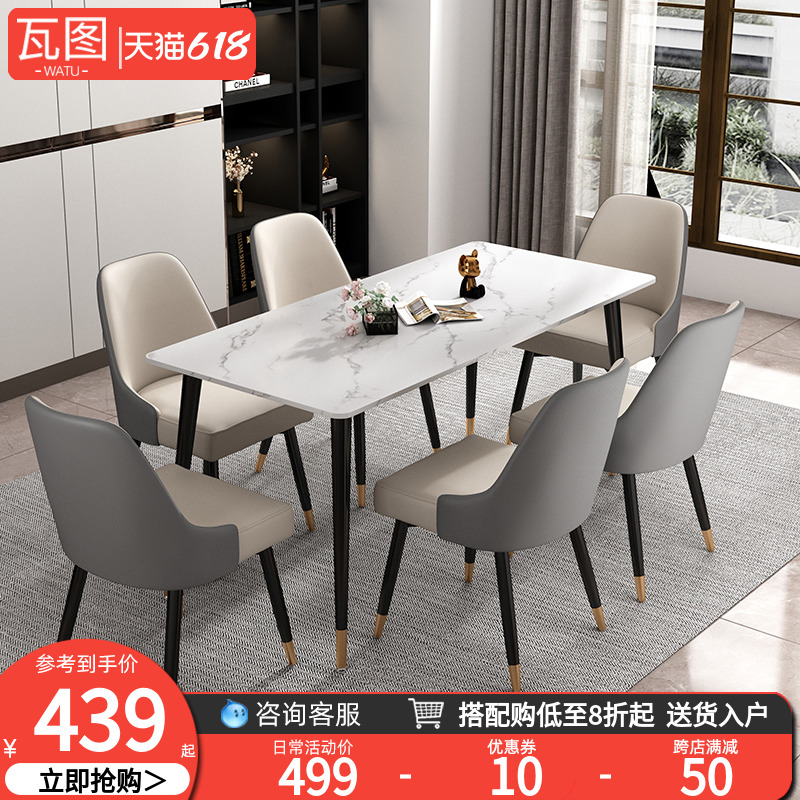 Rock plate table Home Small family Type light extravagant modern minimalist Dining Table Rectangular Marble Dining Table And Chairs Combination