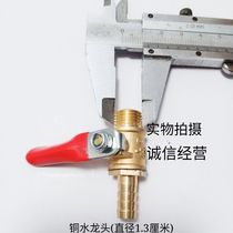 1 4 Copper small faucet hot water nozzle pneumatic joint water drilling rig faucet ball valve joint boutique