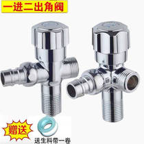 Triangle valve All copper water heater switch three-way angle valve one in two out washing machine faucet tap water switch valve