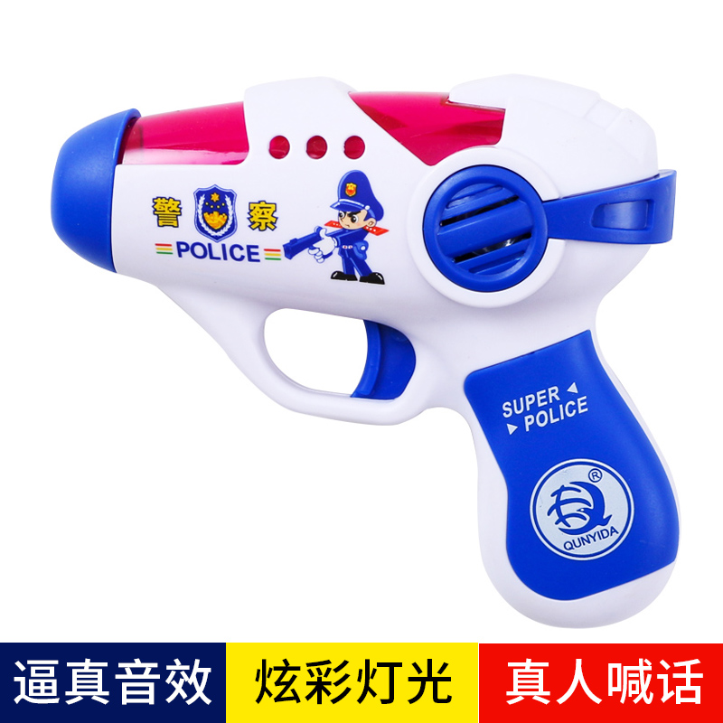 1-2-3 1-2-3-year-old kid electric gunfire light shooter snatched boy police gun, child resistant to baby snatched baby toy gun-Taobao