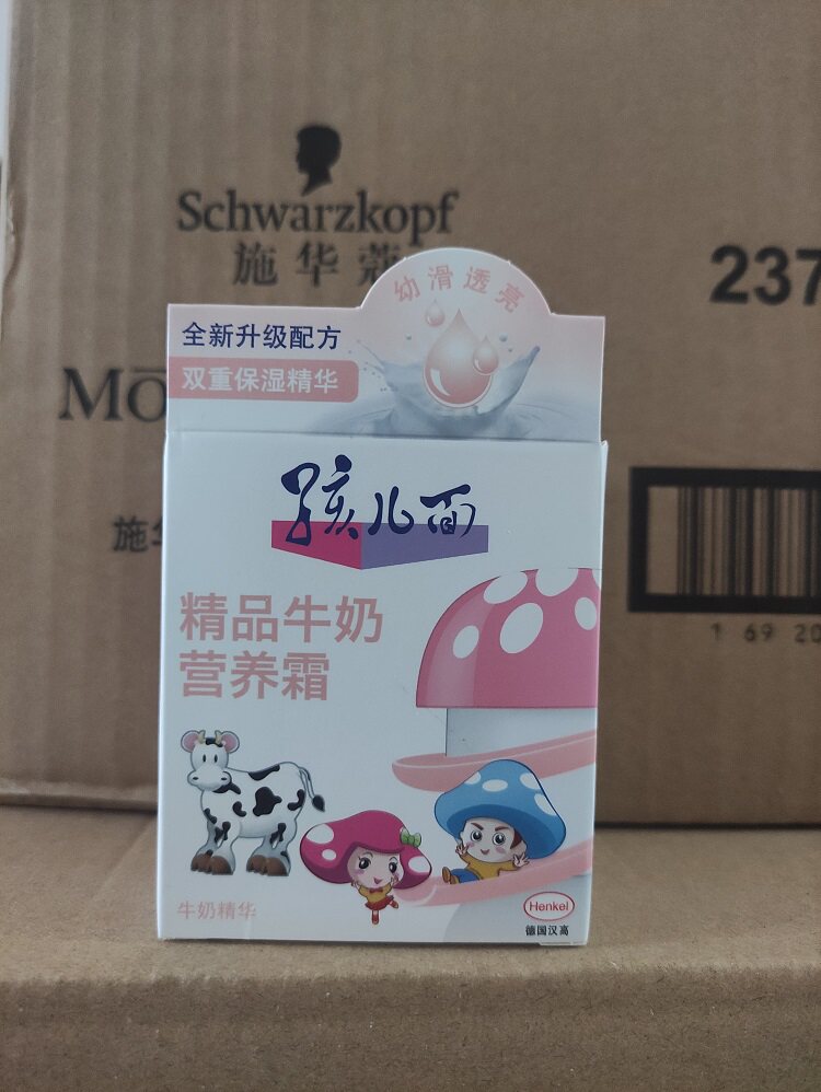 Child noodles Boutique milk essence nutrition cream 40g double moisturizing and slipping 22 November 21 shelf life