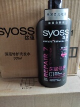 Silk-reserves deep repair shampoo for shampoo 2022 7 to October shelf life