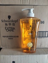 Schwakom 8 gold pure shampoo with a good date (the linen has already been made notes)