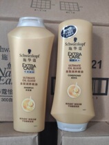 A good date (slight wear scratches) for the Schwakom King moisturizing and washing jacket