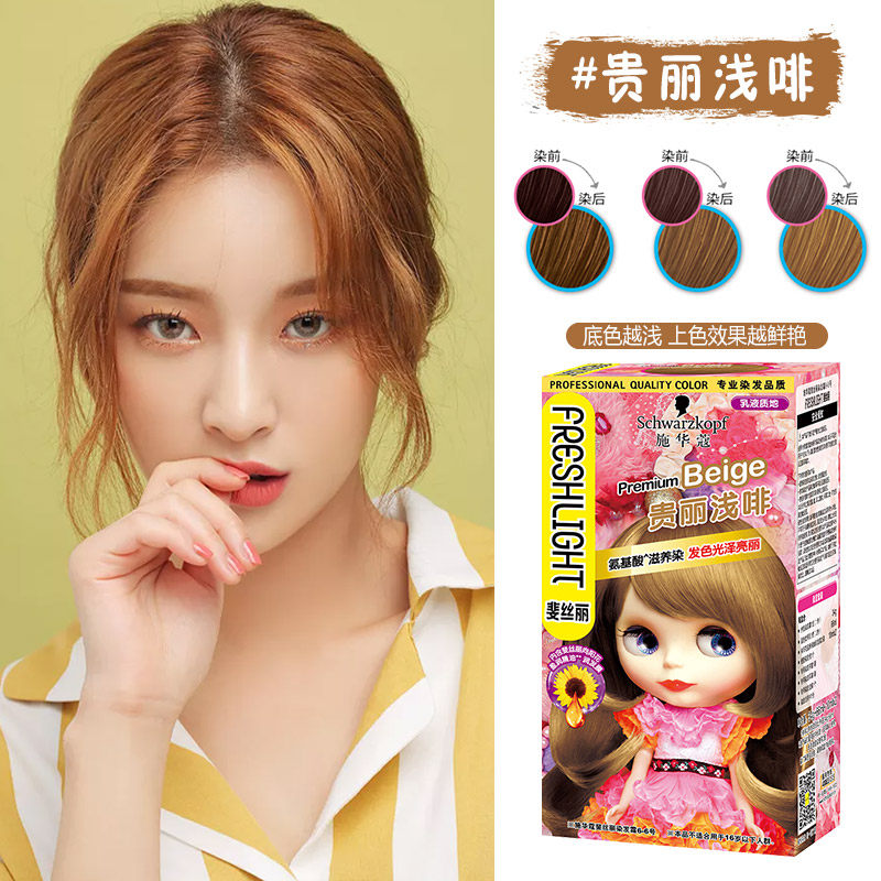 Schwarzkopf Fisleigh Prestige Light Brown (Milk Tea Brown) Hair Color Cream