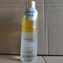 Schhuaomi Deep Sea endowed Rebalancing grease control Oil-proof and anti-tough and tough scalp conserve base liquid