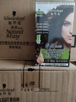 Special price Schwamax ginseng original 4 05 dyed hair cream double cream body can be filled with cover white multiple times