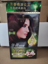 Schwaras new 488 agate red brown hair cream (no ammonia essential oil cover white)